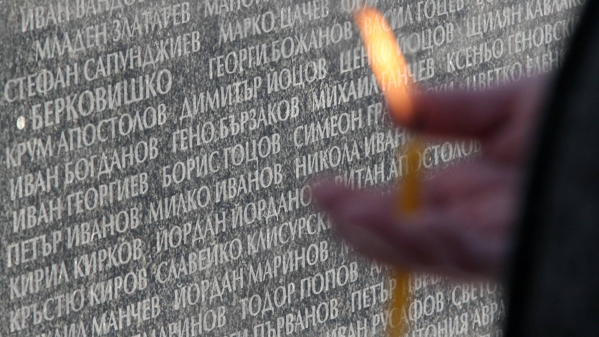 Паметната плоча за жертвите на комунизма до НДК